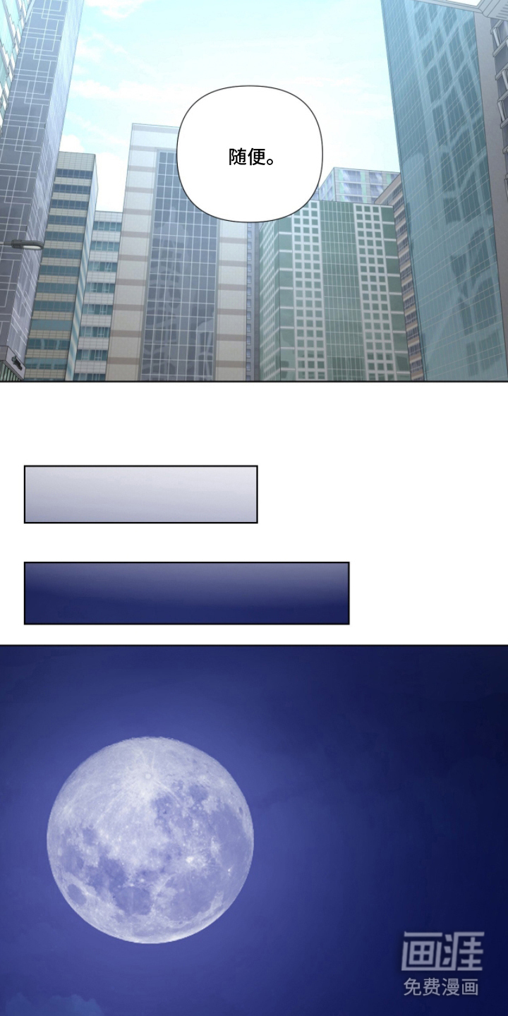 画布下的真相 第8话 第9页