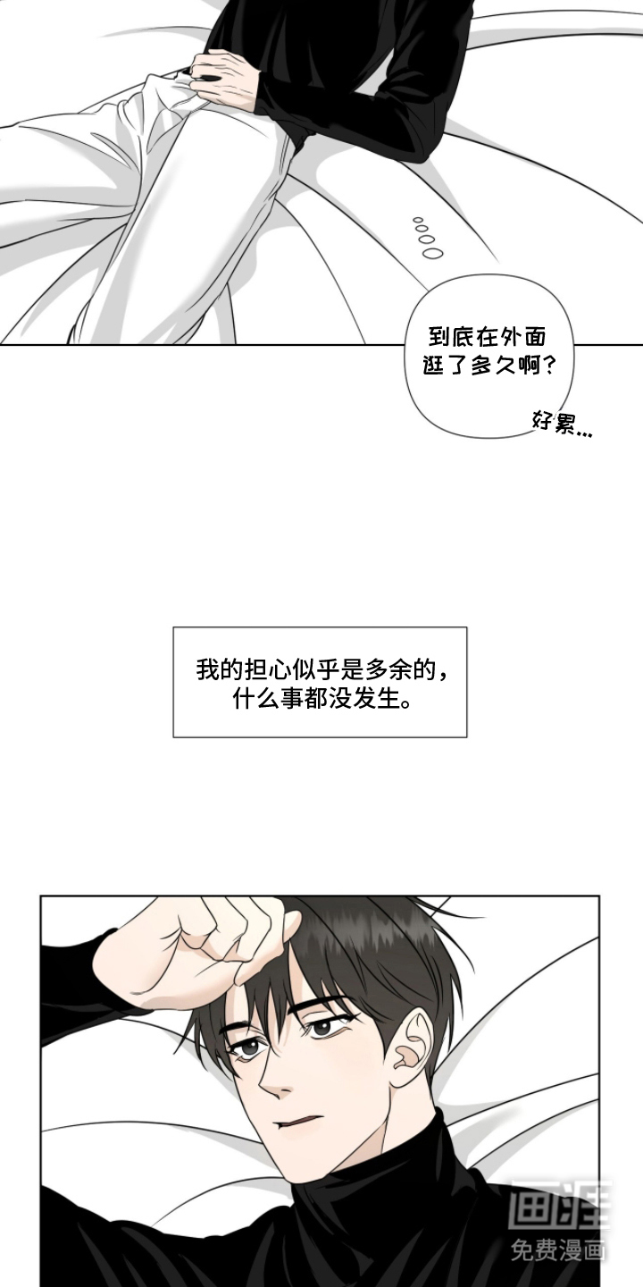 画布下的真相 第8话 第12页