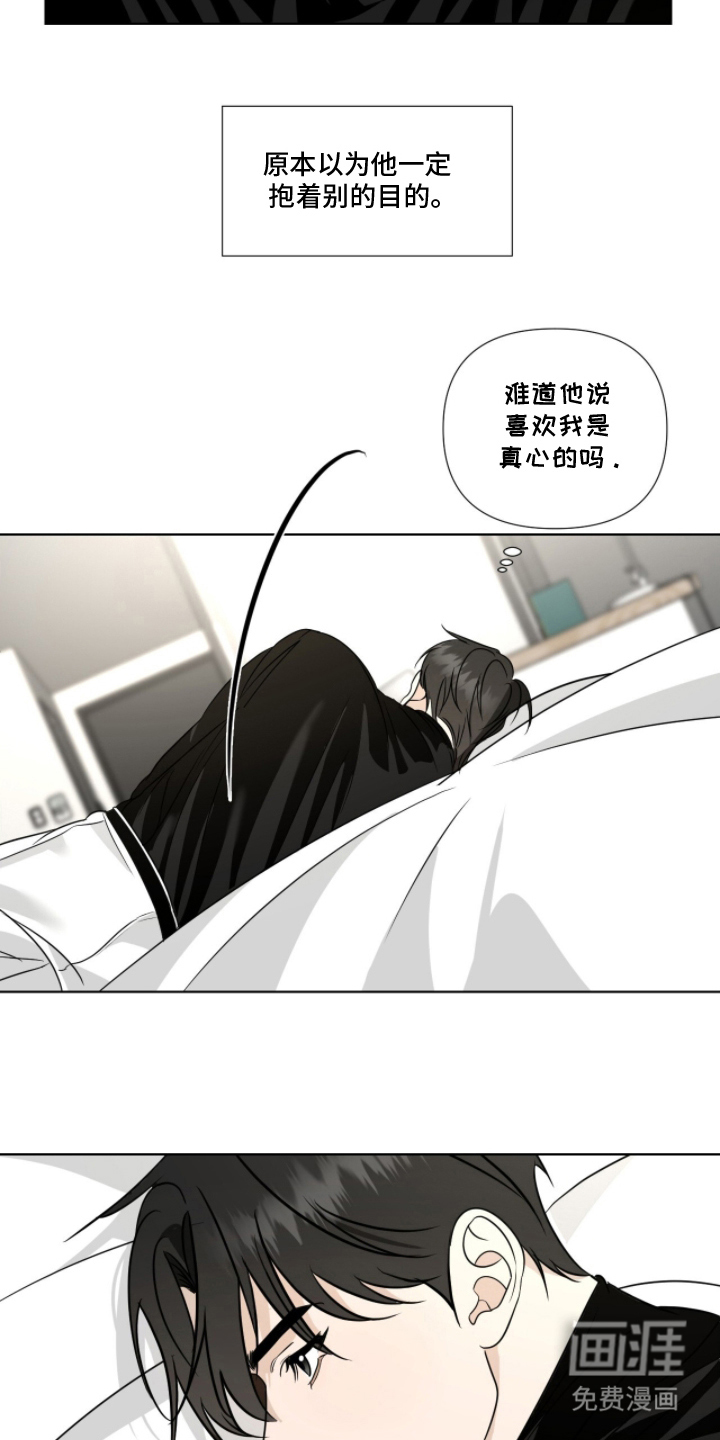 画布下的真相 第8话 第13页