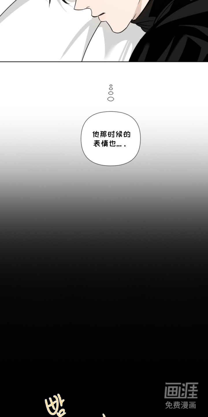 画布下的真相 第8话 第14页