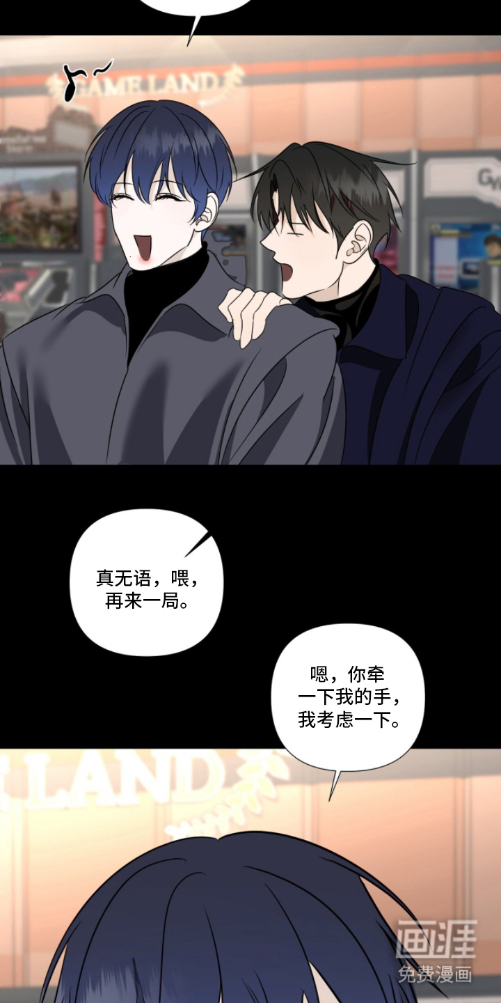 画布下的真相 第8话 第16页