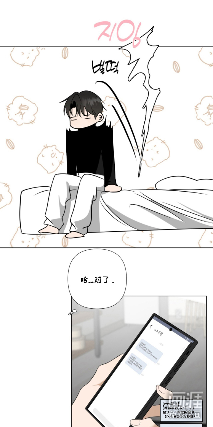 画布下的真相 第9话 第0页