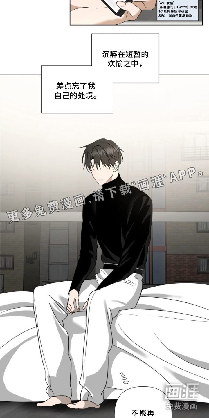 画布下的真相 第9话 第1页