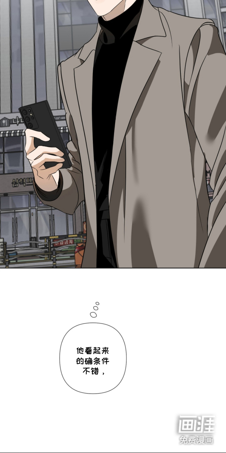 画布下的真相 第9话 第3页