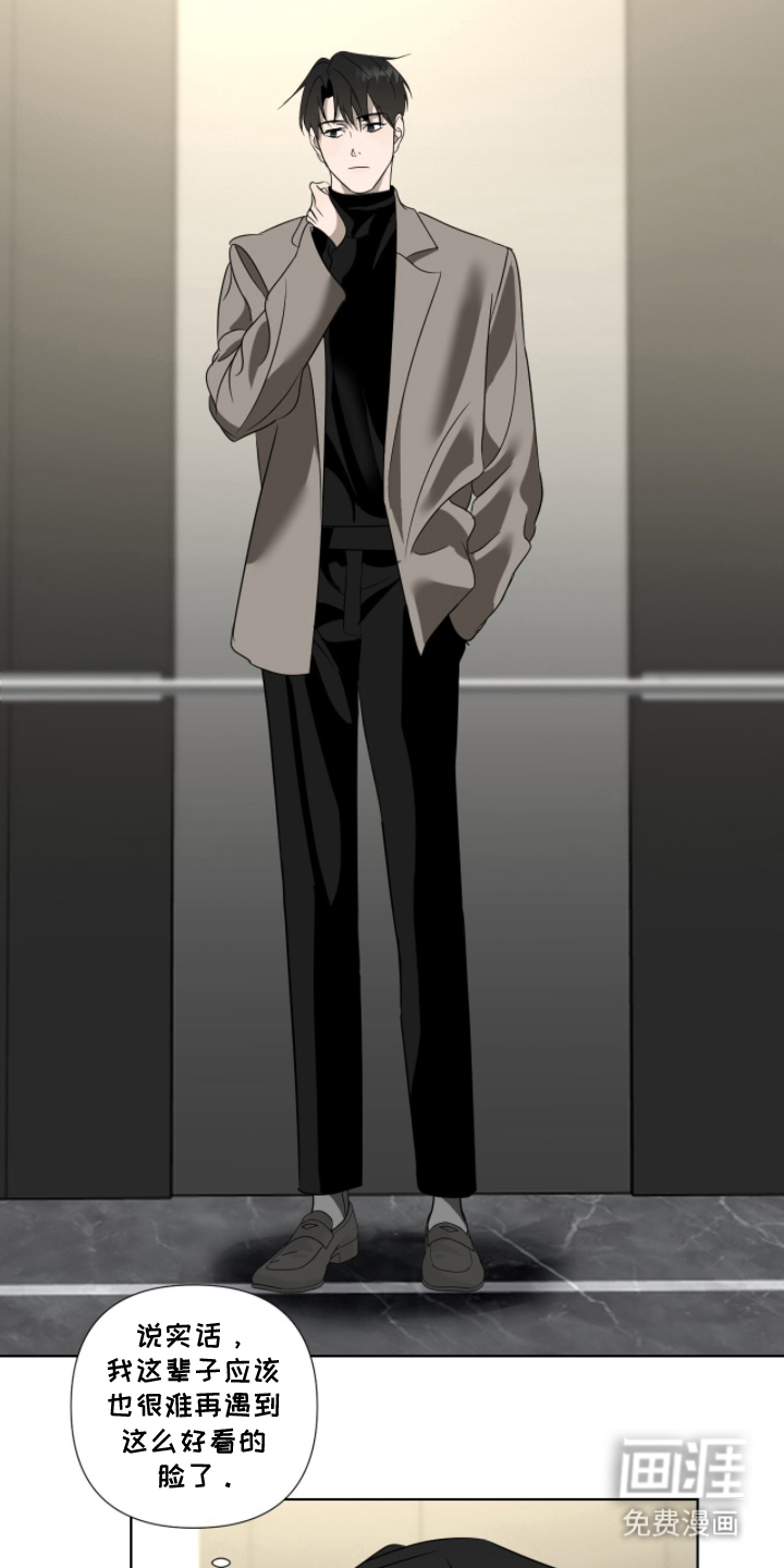 画布下的真相 第9话 第6页