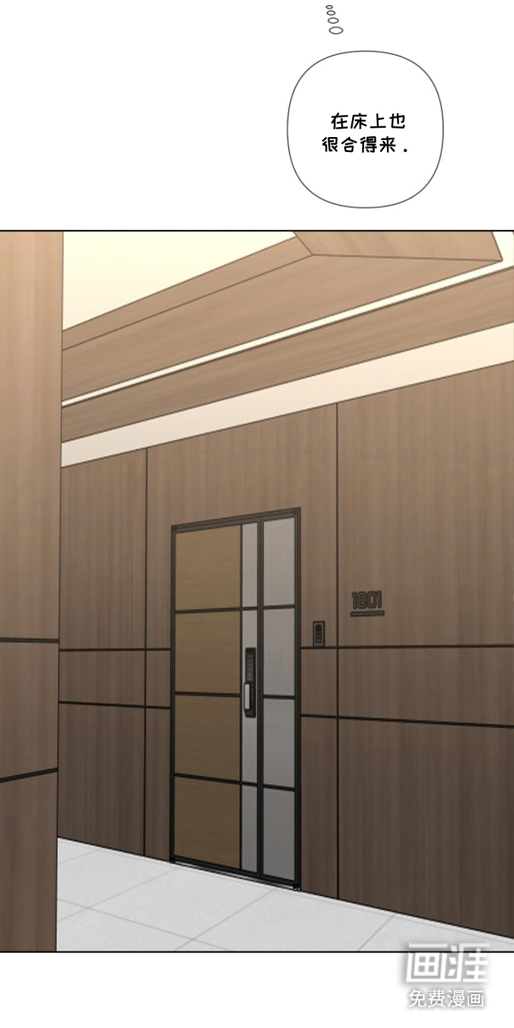 画布下的真相 第9话 第8页