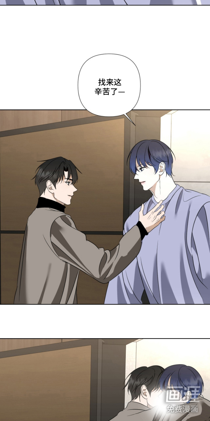 画布下的真相 第9话 第10页