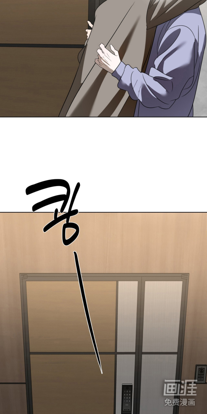 画布下的真相 第9话 第11页