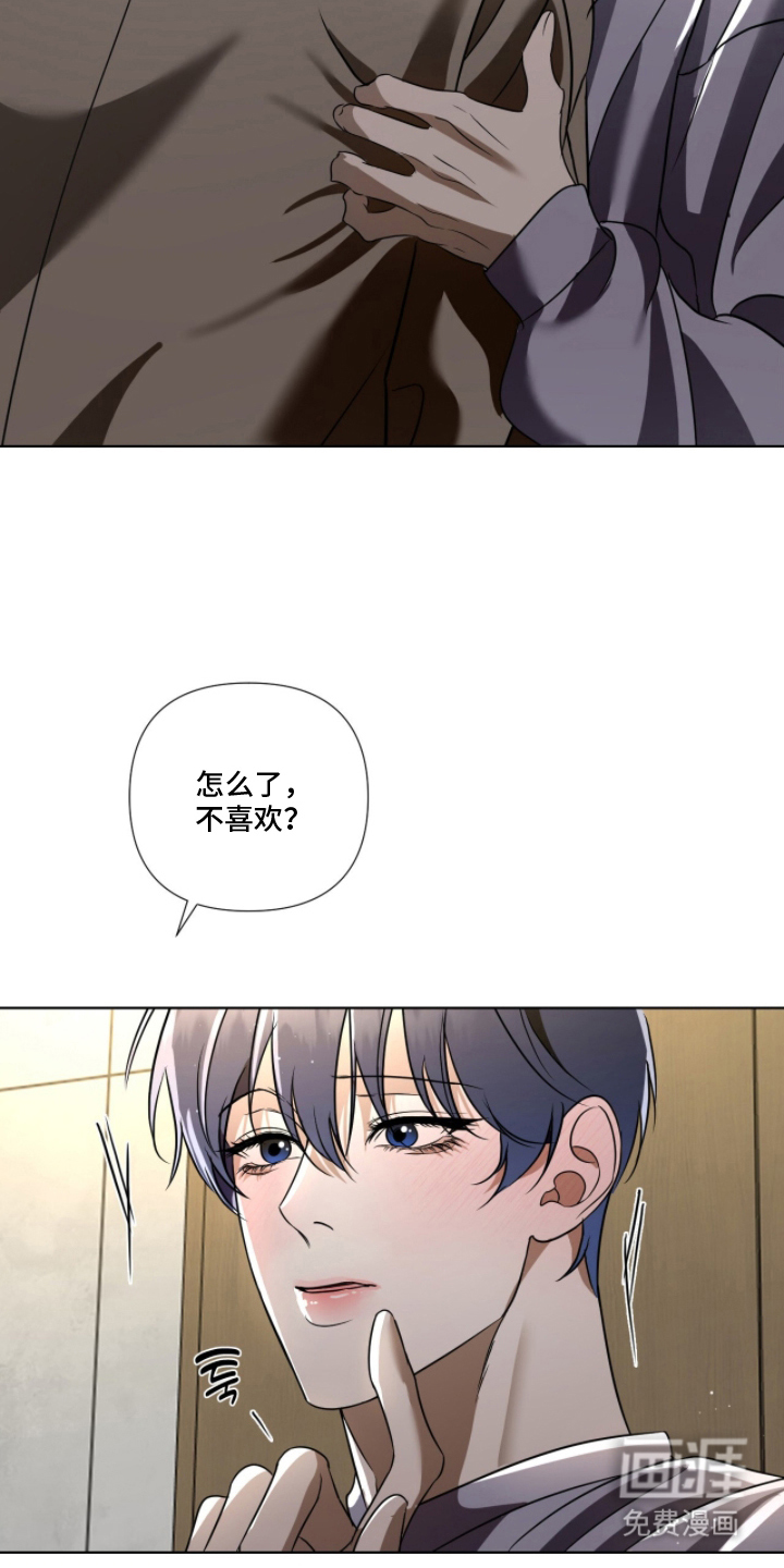 画布下的真相 第9话 第13页