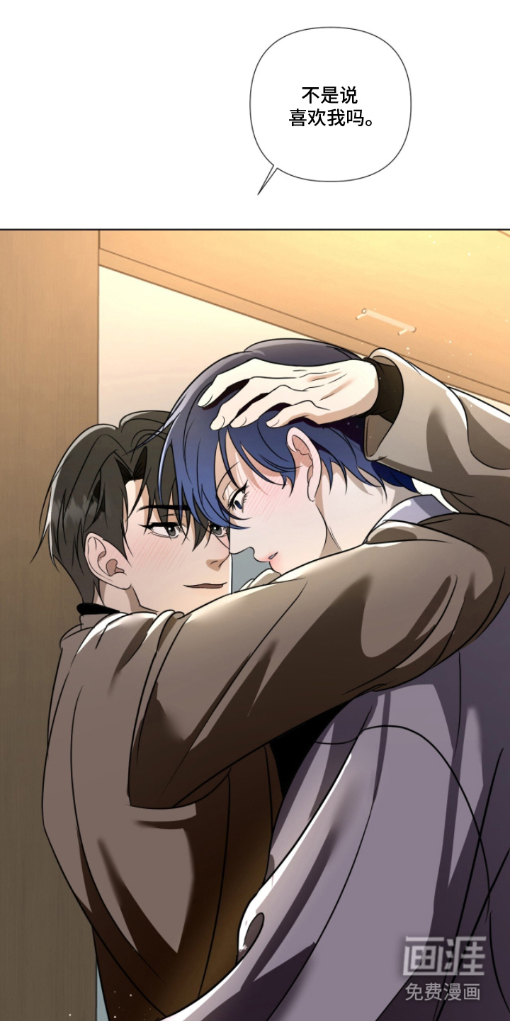 画布下的真相 第9话 第14页