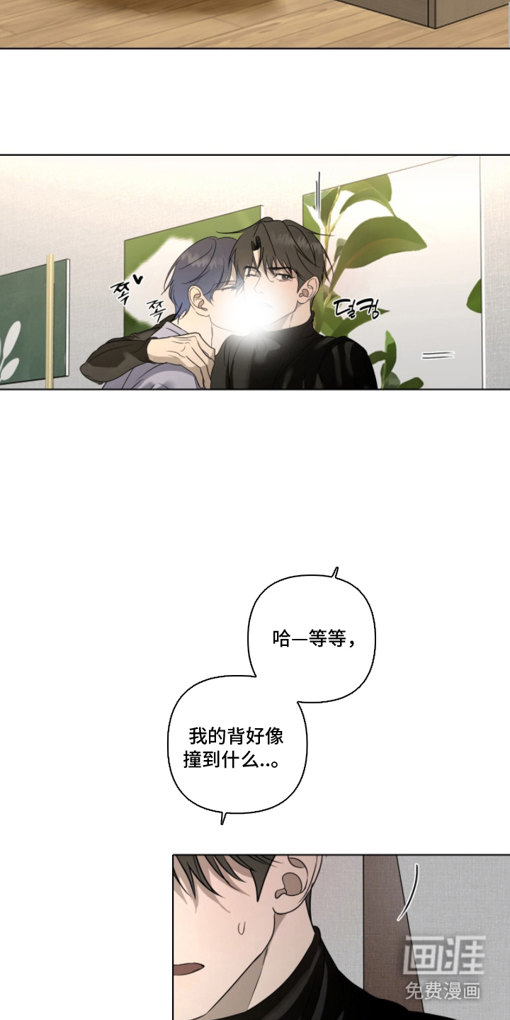 画布下的真相 第9话 第17页