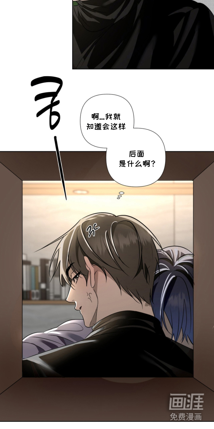 画布下的真相 第9话 第18页