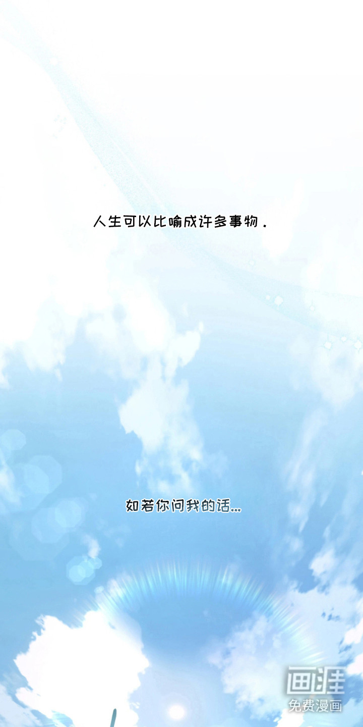 黄金阿尔法第1话图