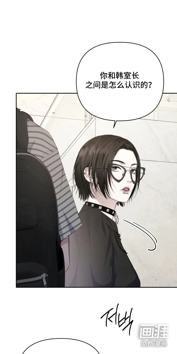 黄金阿尔法第2话图