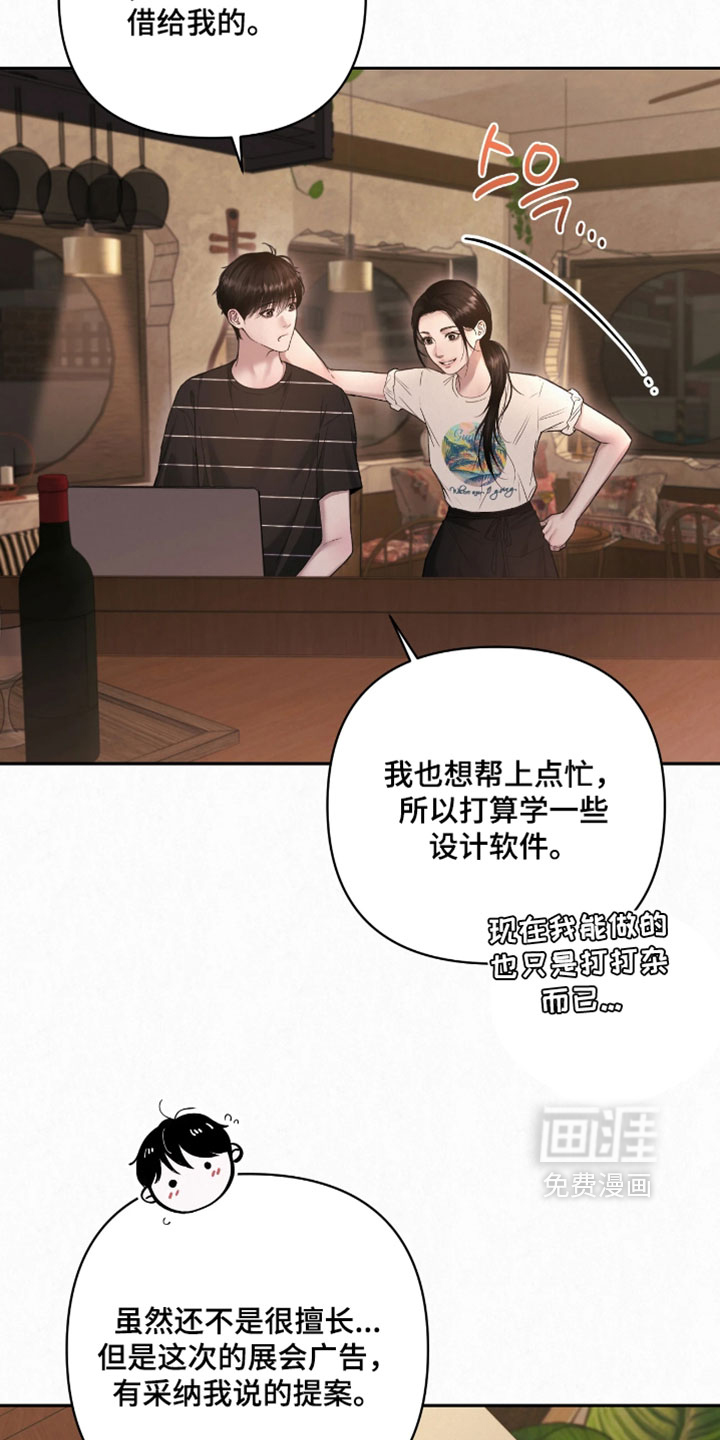 黄金阿尔法第26话图