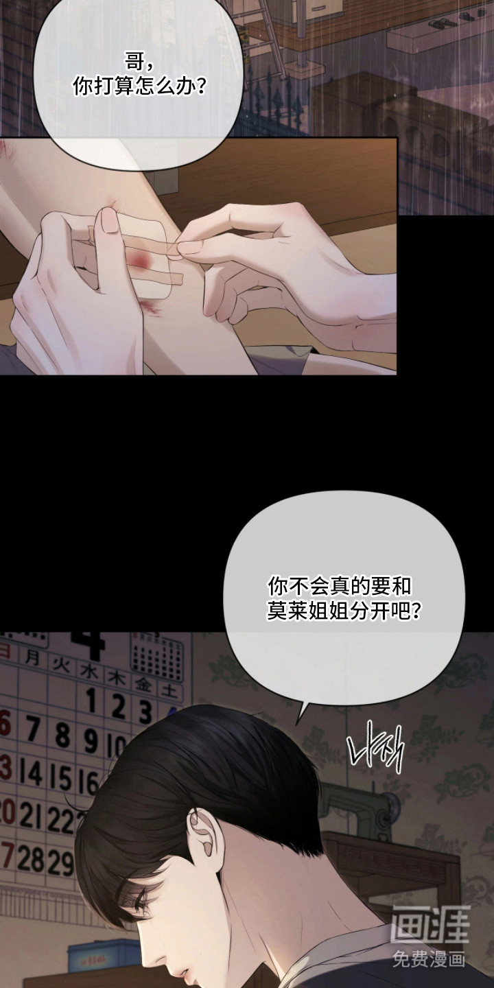 黄金阿尔法第3话图