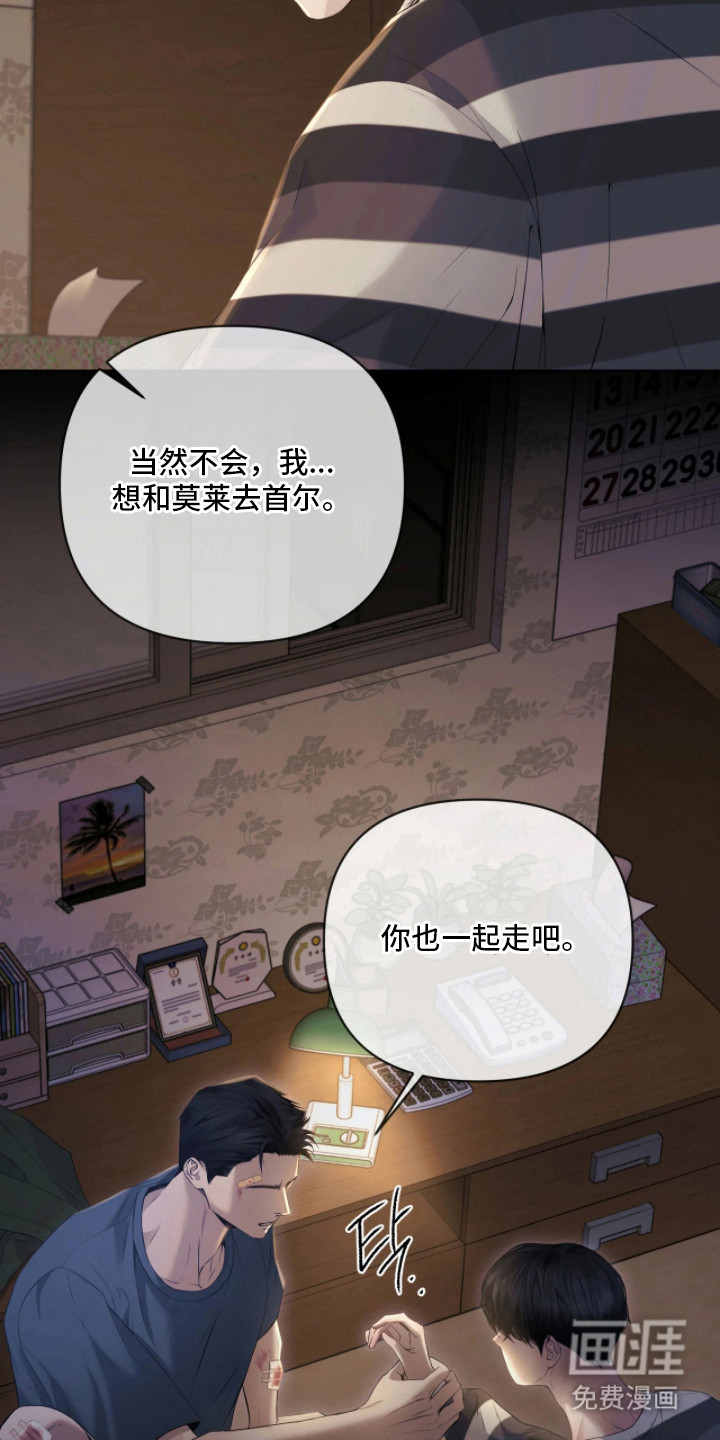 黄金阿尔法第3话图