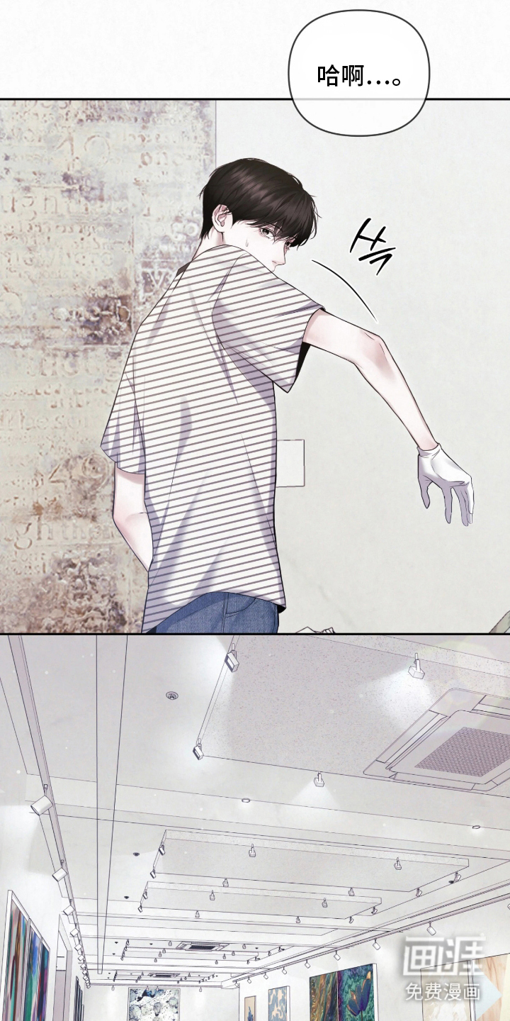 黄金阿尔法第5话图