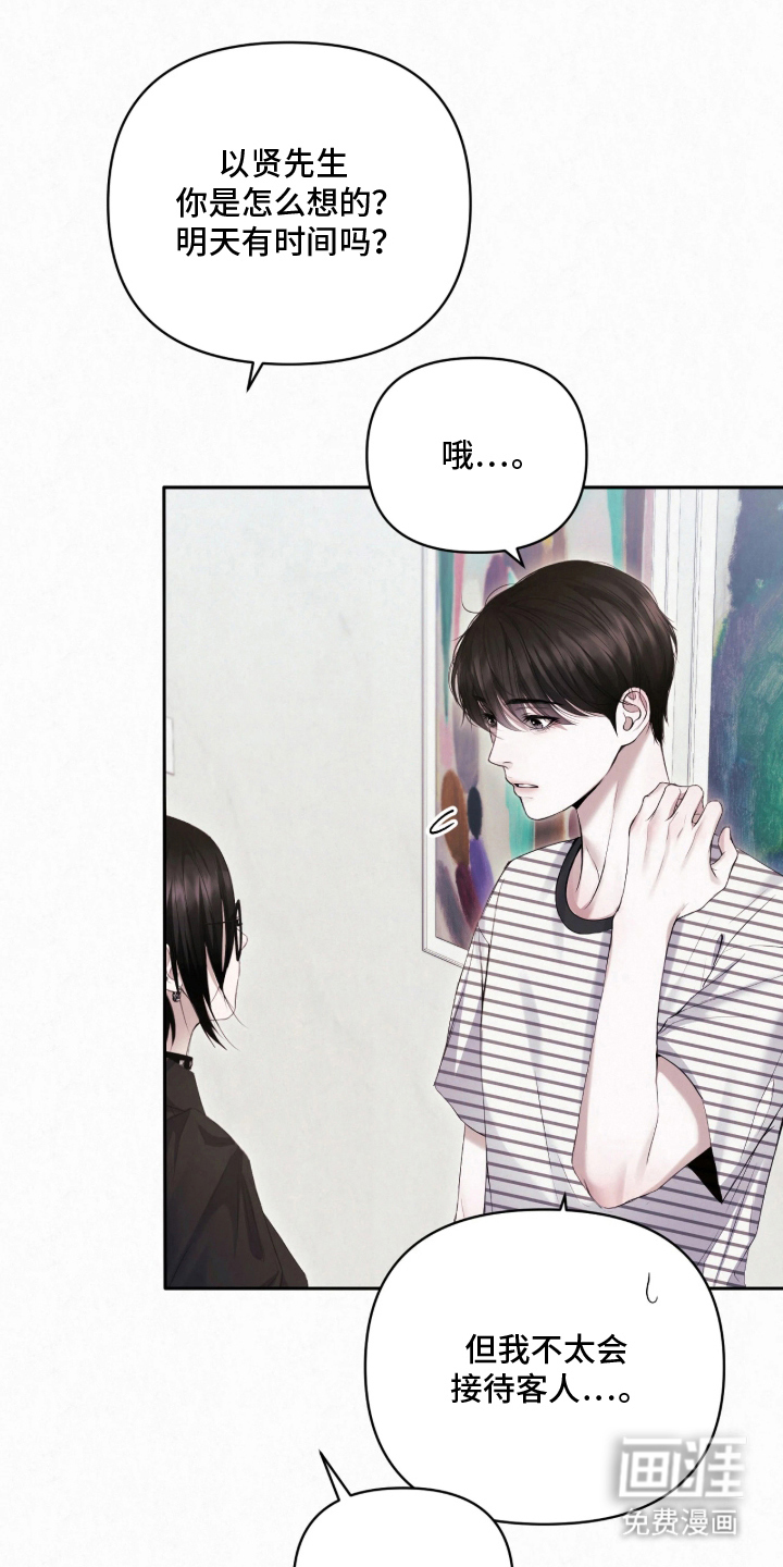 黄金阿尔法第6话图