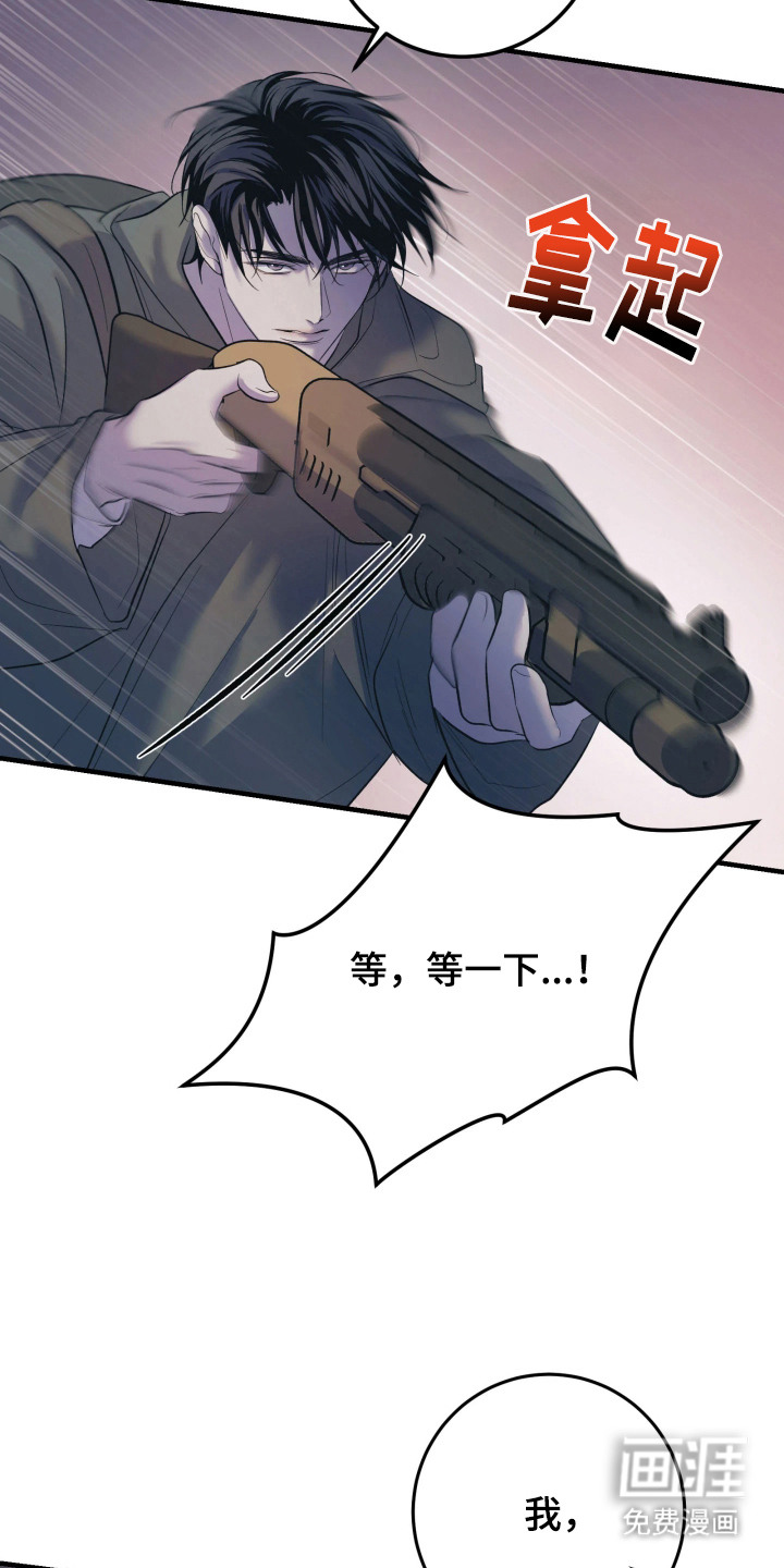 幻痛边境漫画-图9