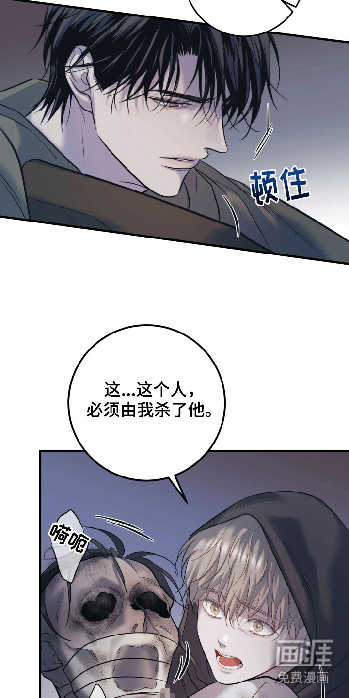 幻痛边境漫画-图10
