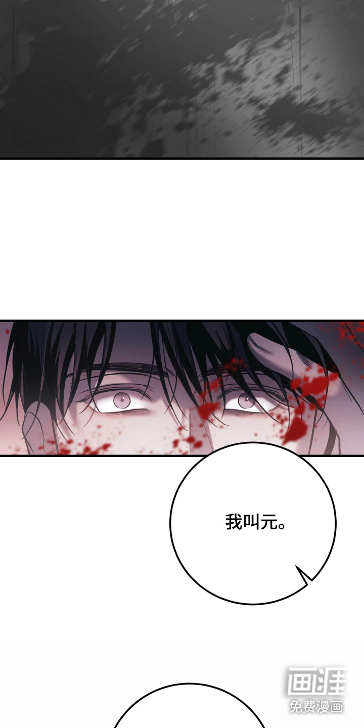 幻痛边境漫画-图16