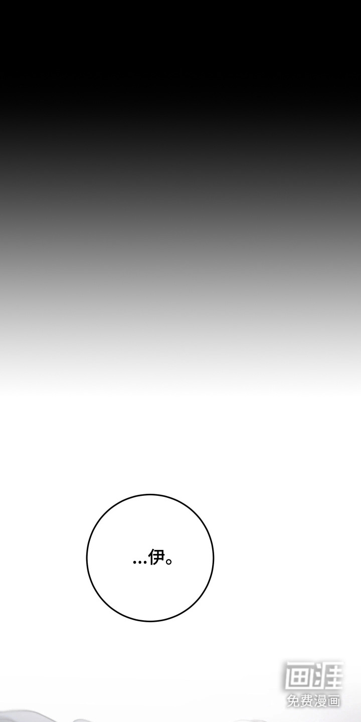 幻痛边境漫画-图18