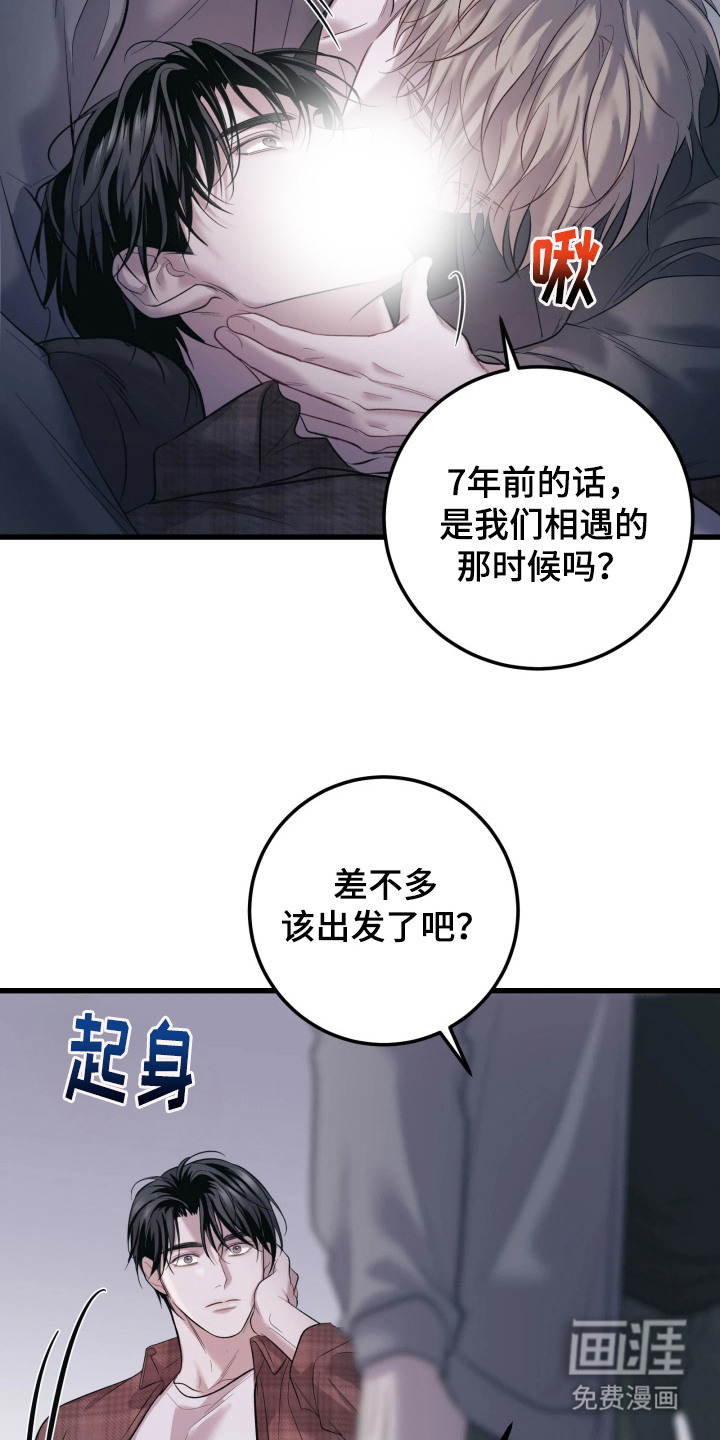 幻痛边境漫画-图22