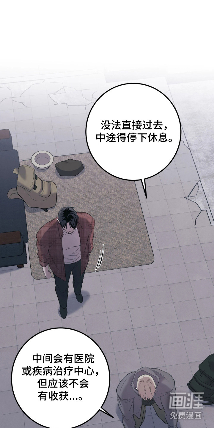 幻痛边境第2话第1页