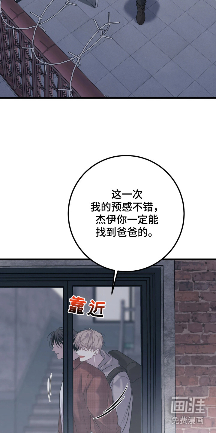 幻痛边境漫画-图8