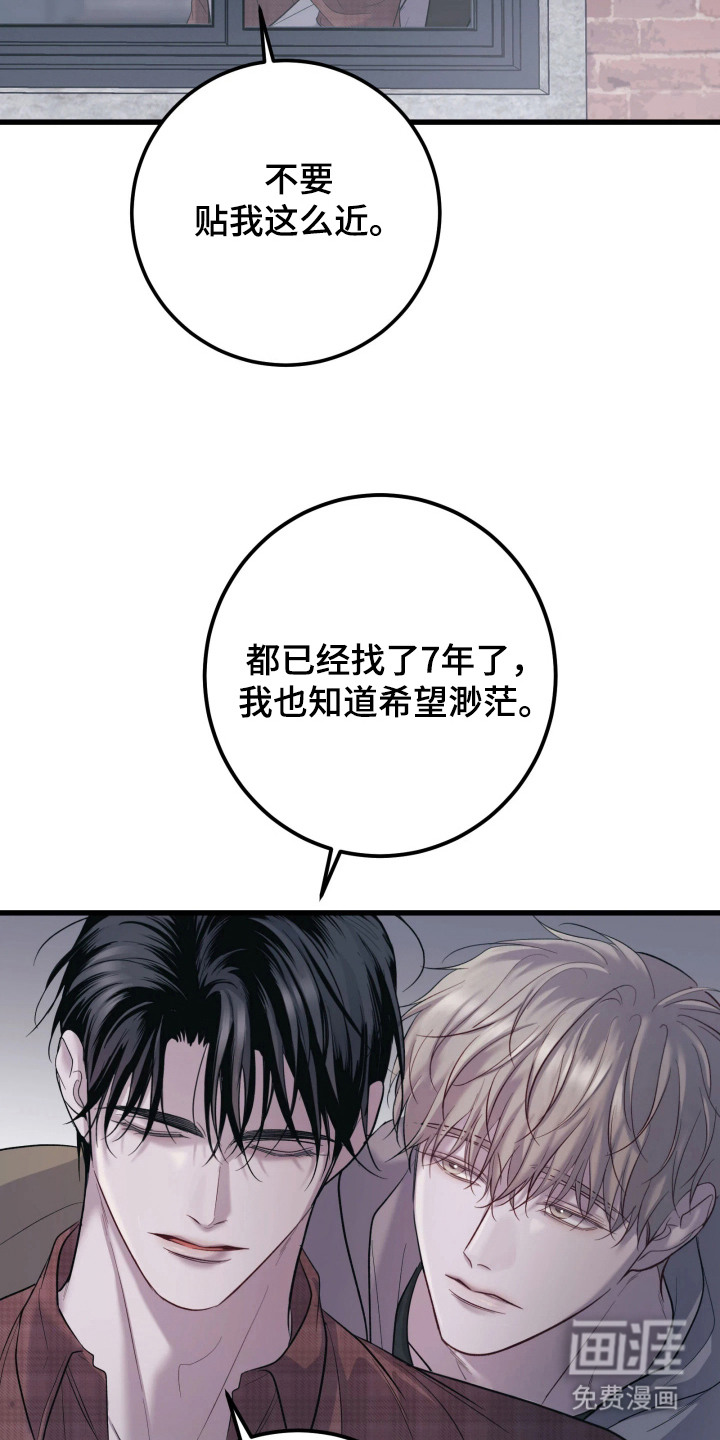 幻痛边境漫画-图9