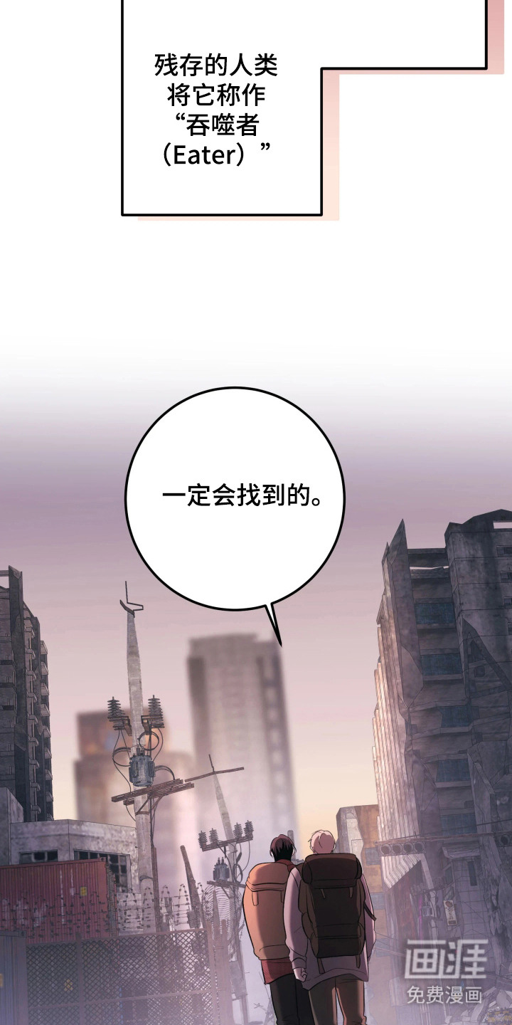 幻痛边境漫画-图11
