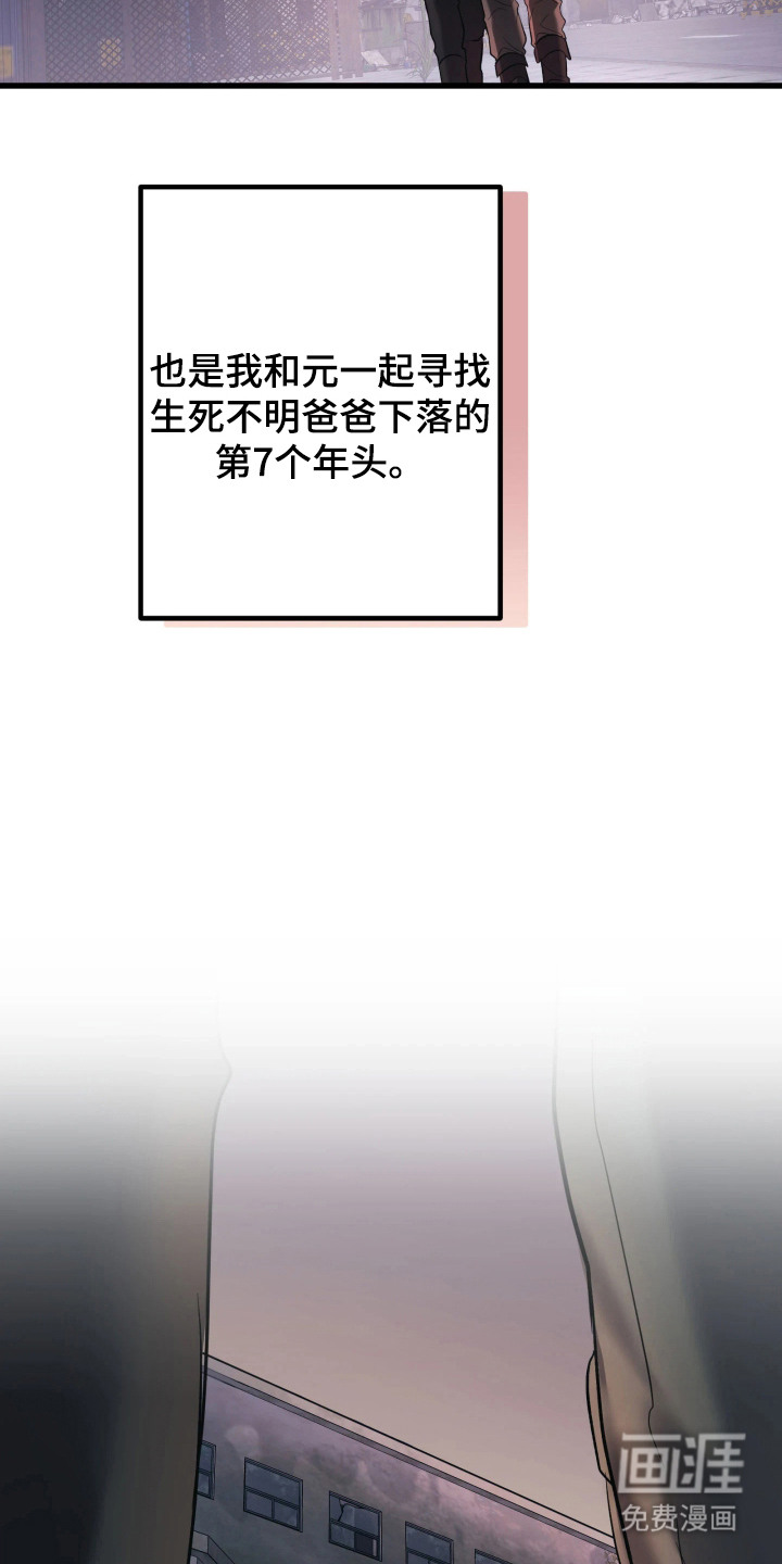 幻痛边境漫画-图12