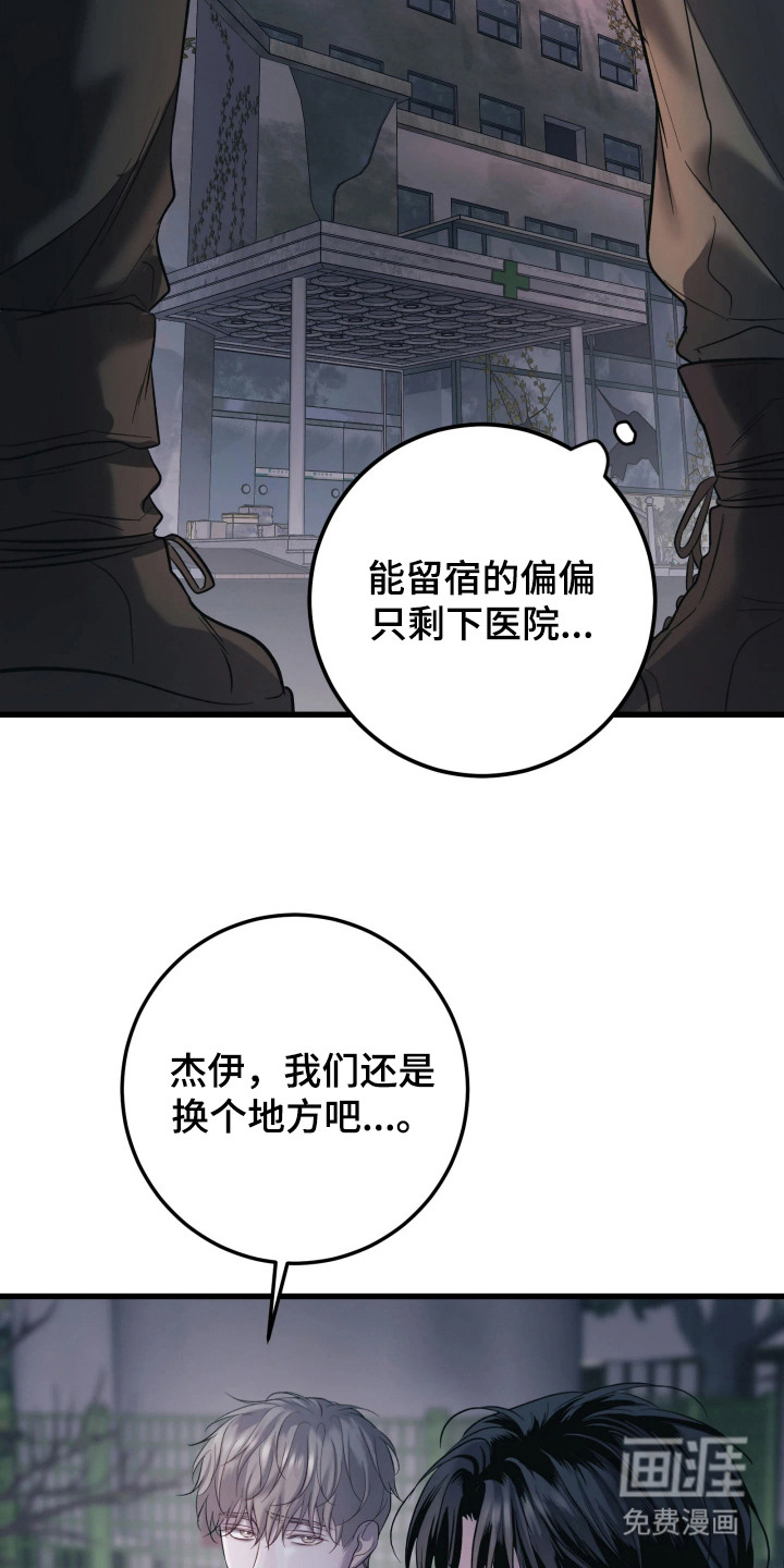 幻痛边境漫画-图13
