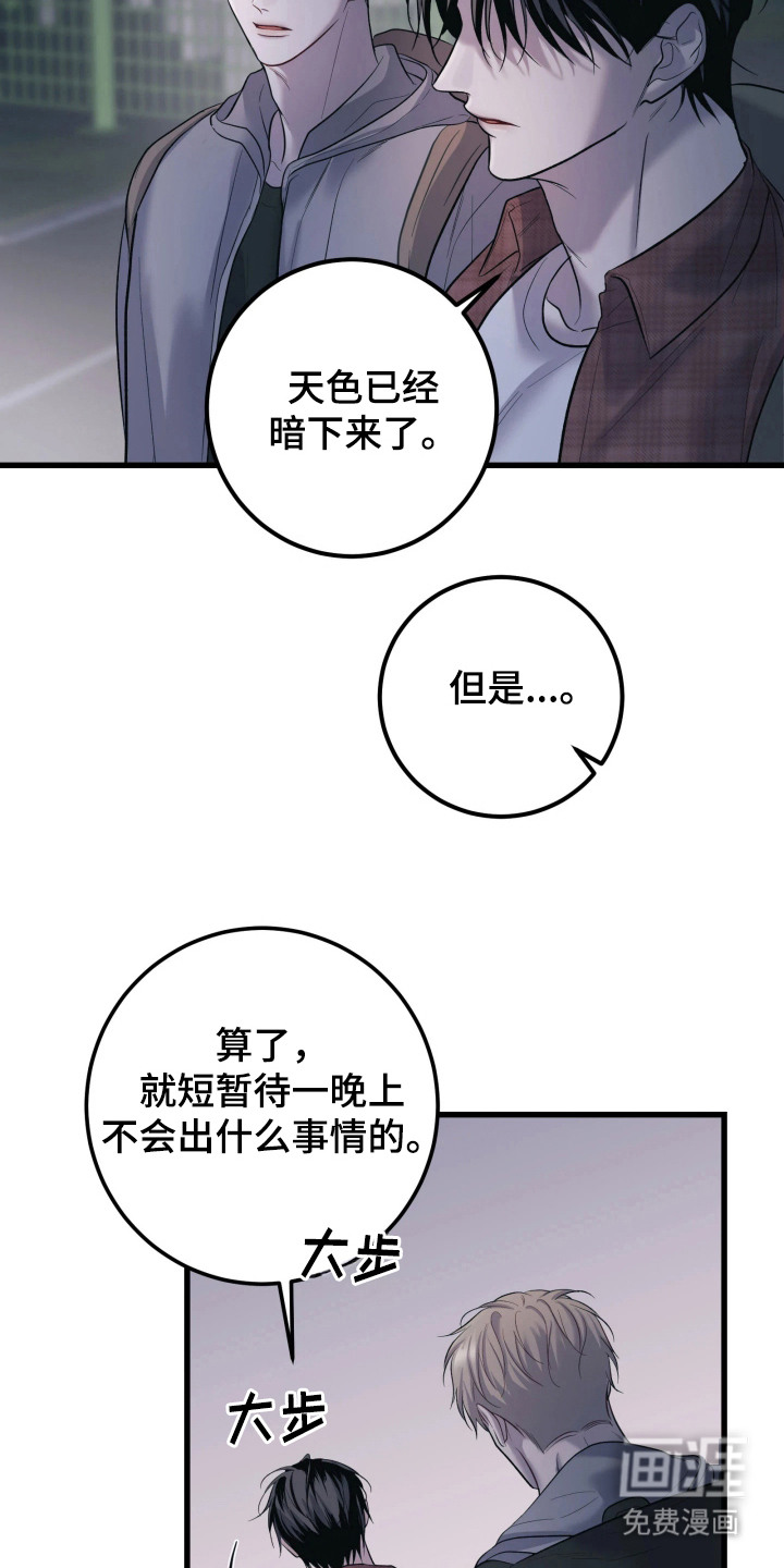 幻痛边境漫画-图14