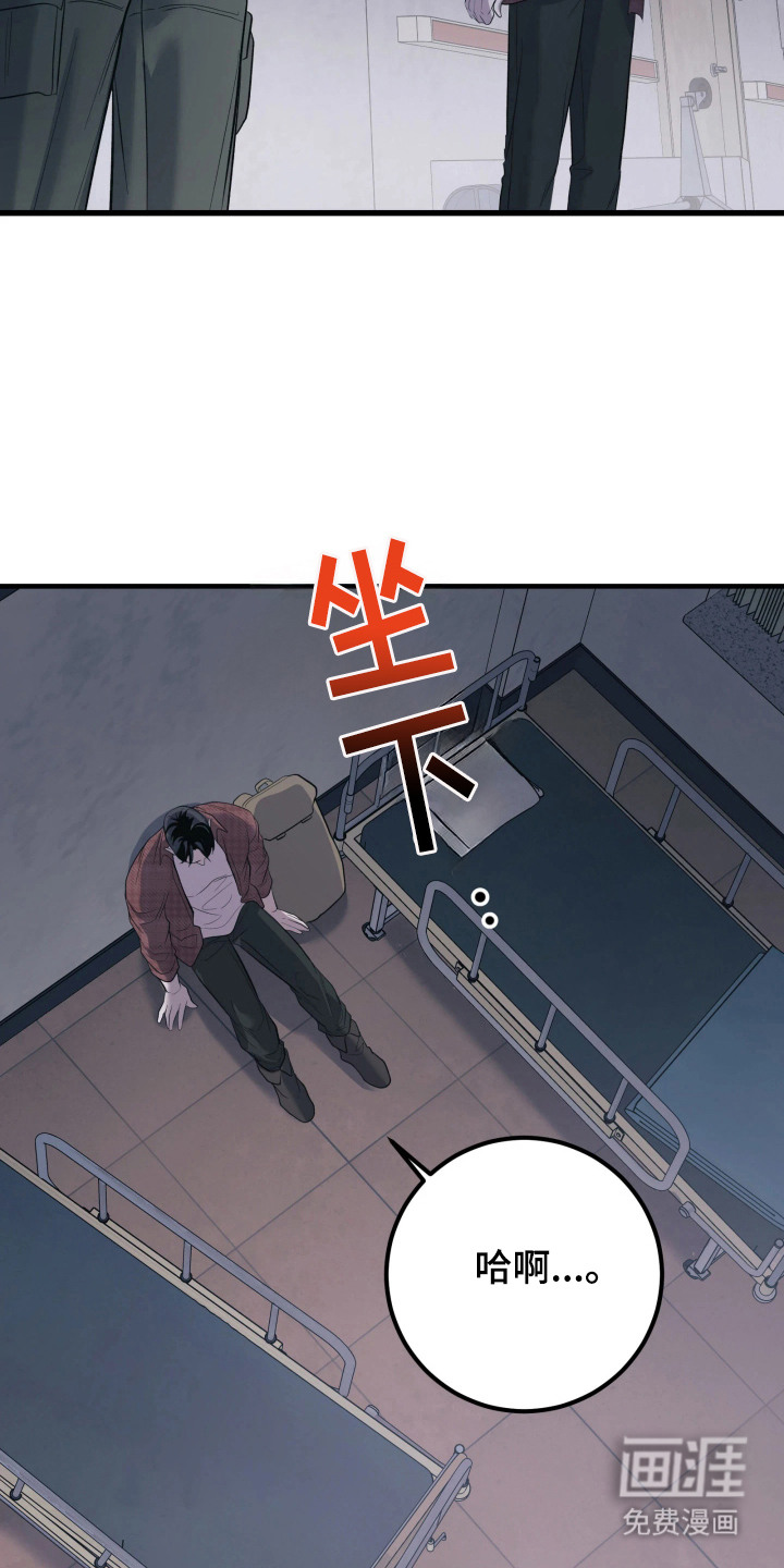 幻痛边境漫画-图16