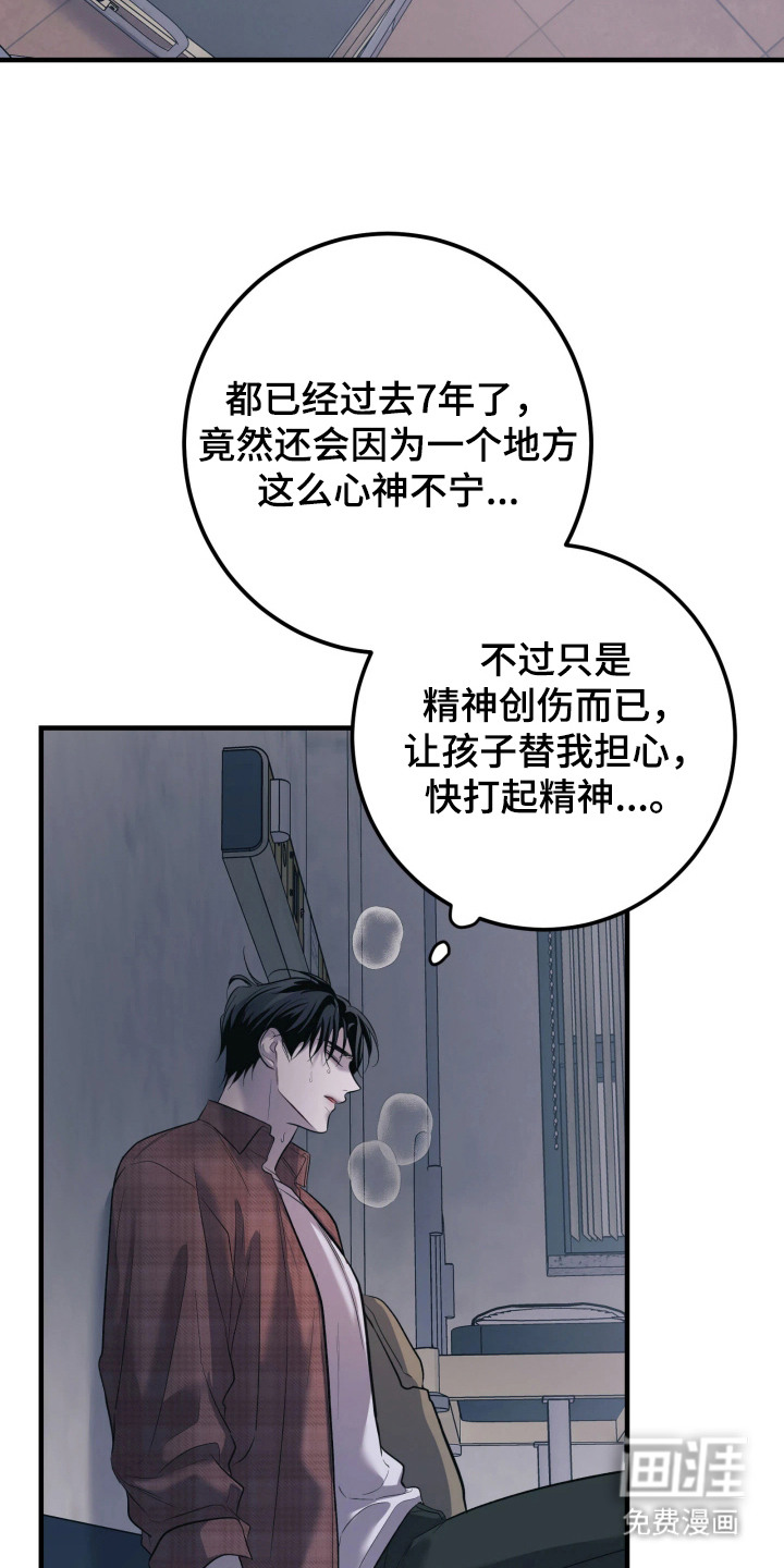 幻痛边境漫画-图17