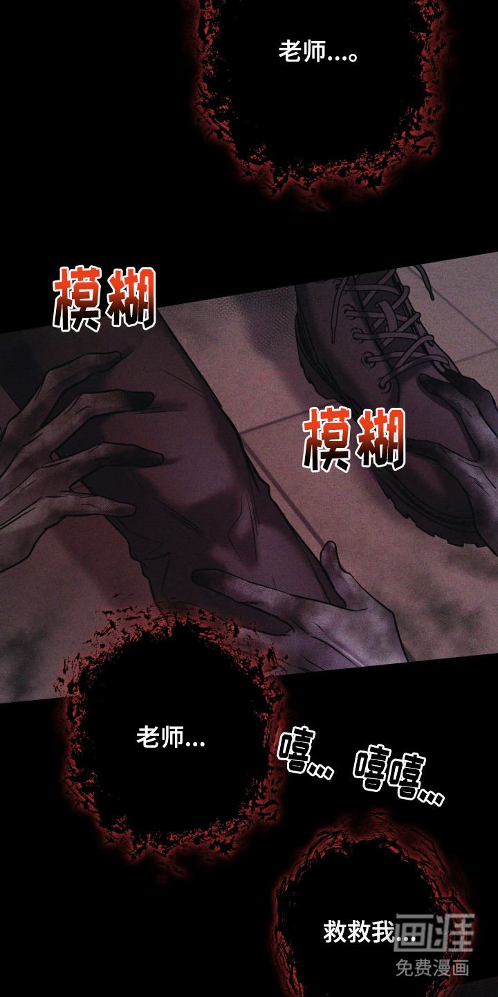 幻痛边境漫画-图21