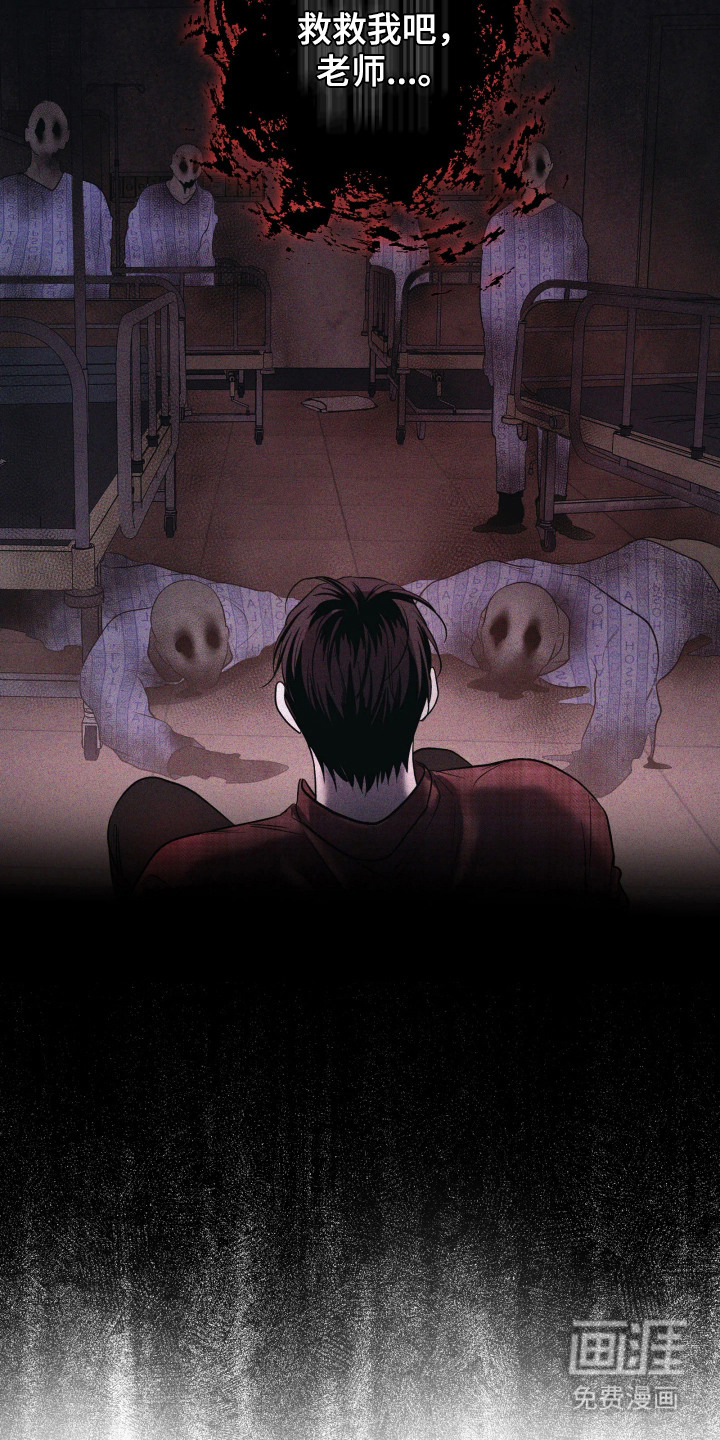 幻痛边境漫画-图23