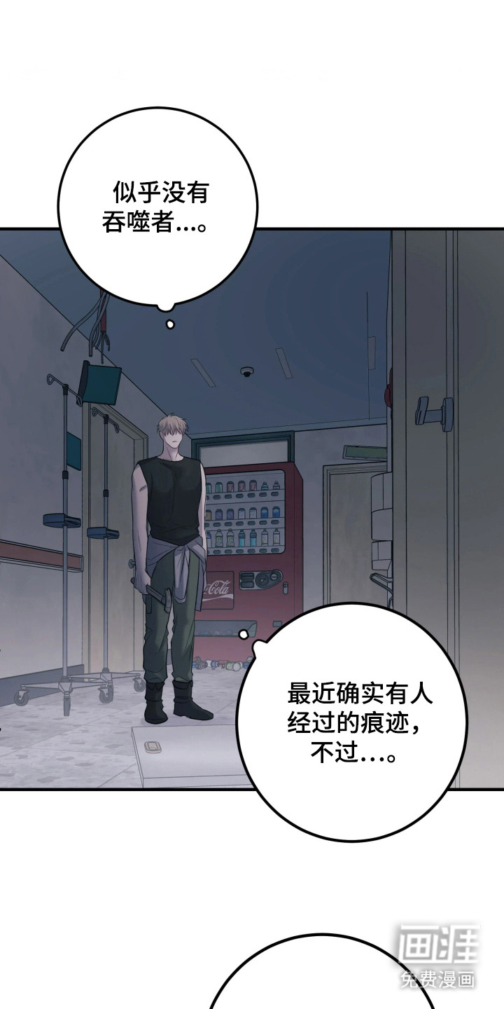 幻痛边境第3话第1页