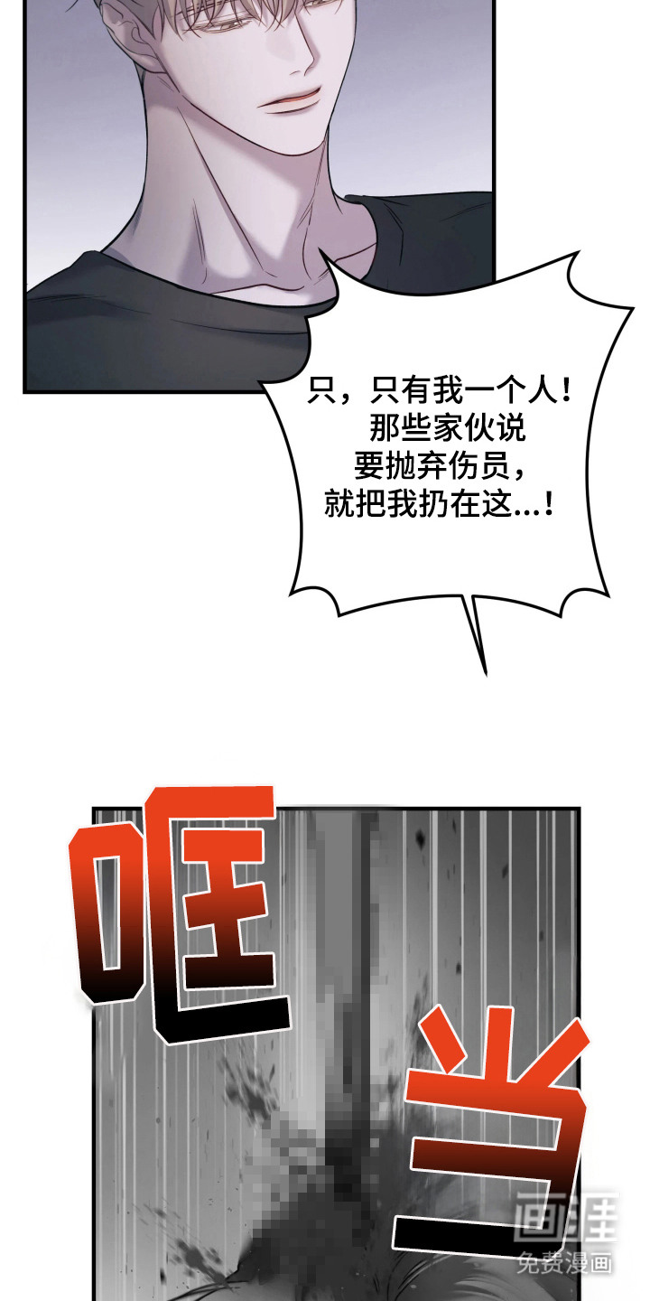 幻痛边境漫画-图4