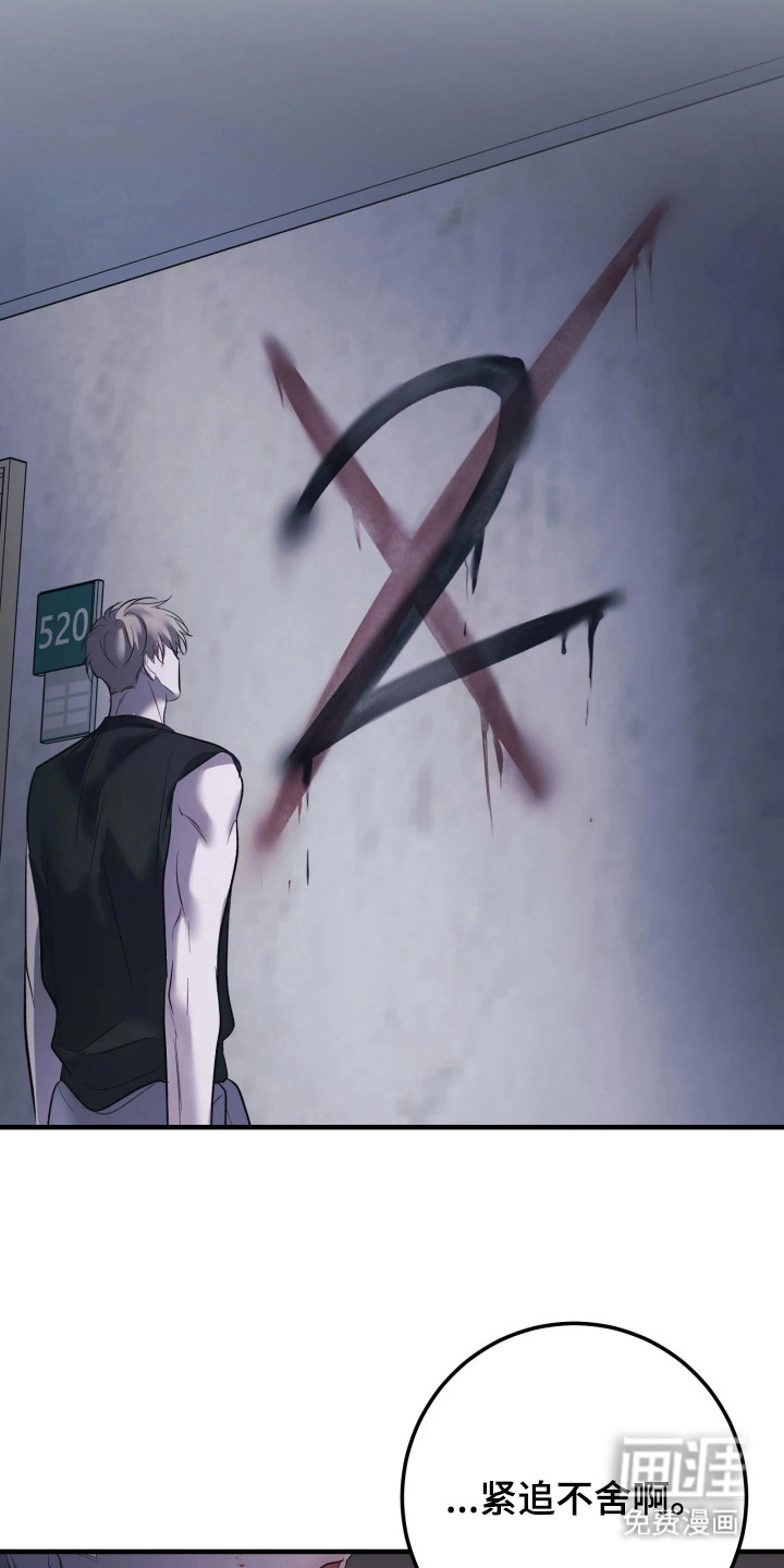 幻痛边境漫画-图7