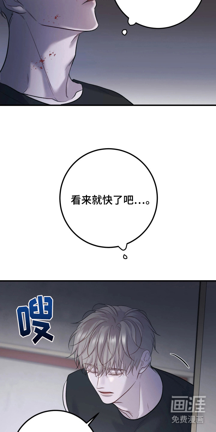 幻痛边境漫画-图8
