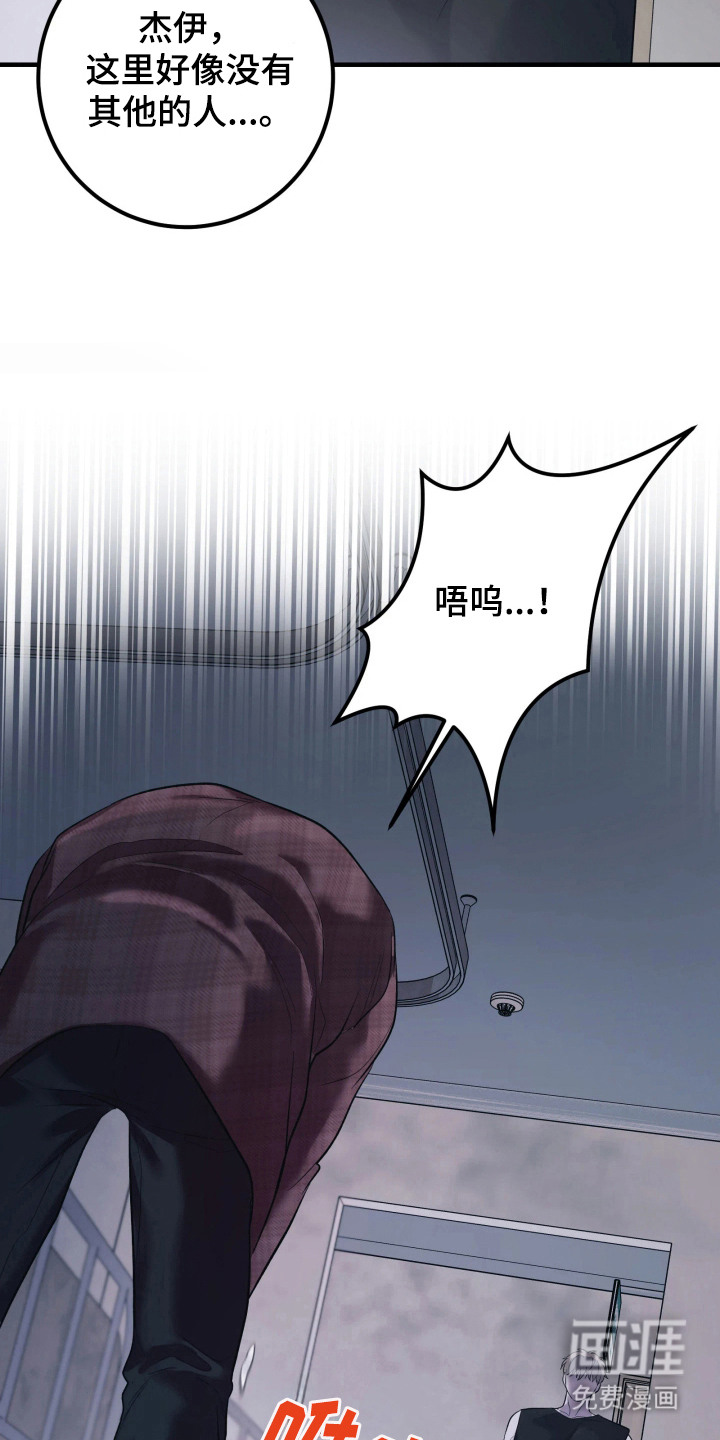 幻痛边境漫画-图9