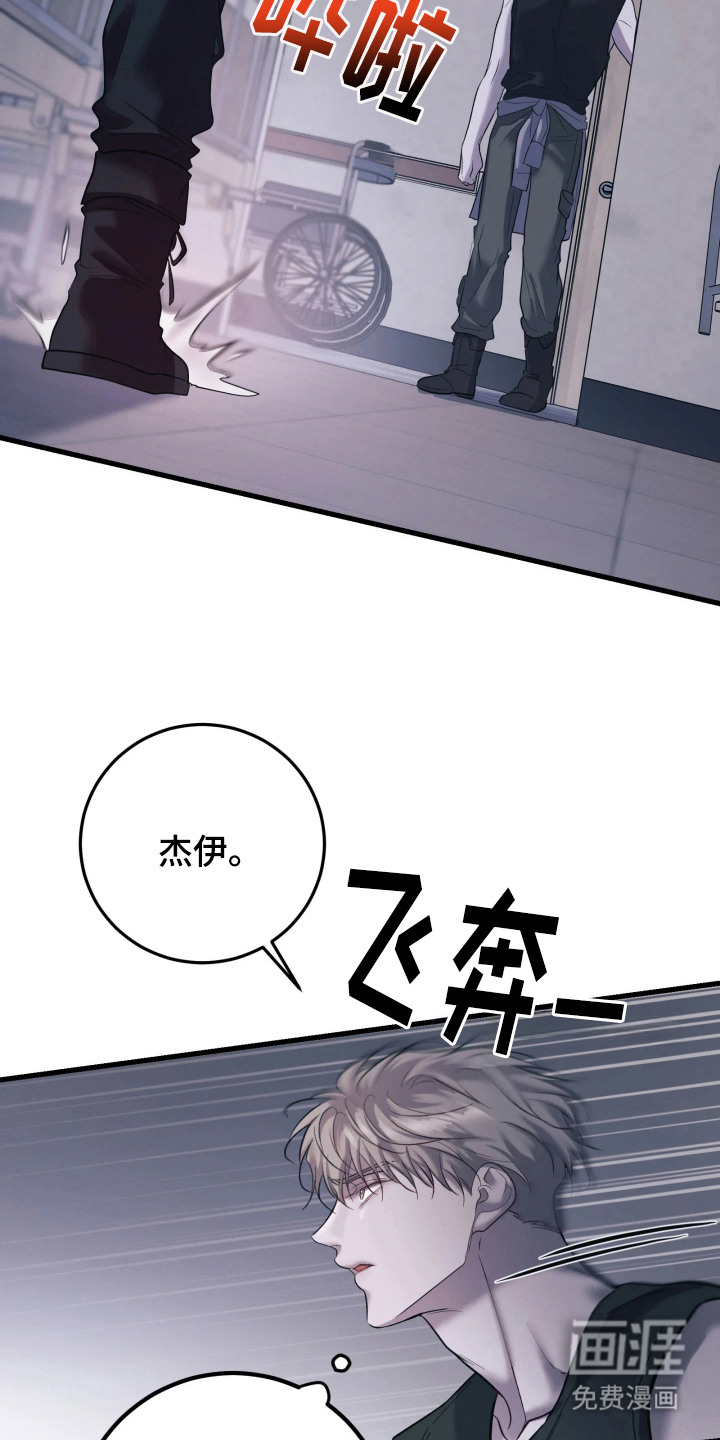 幻痛边境漫画-图10