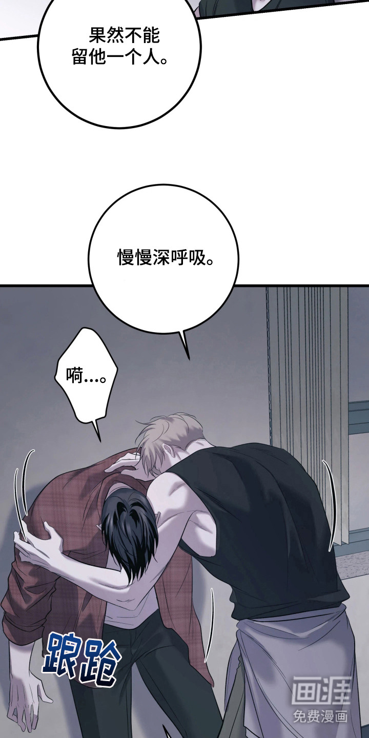 幻痛边境漫画-图11