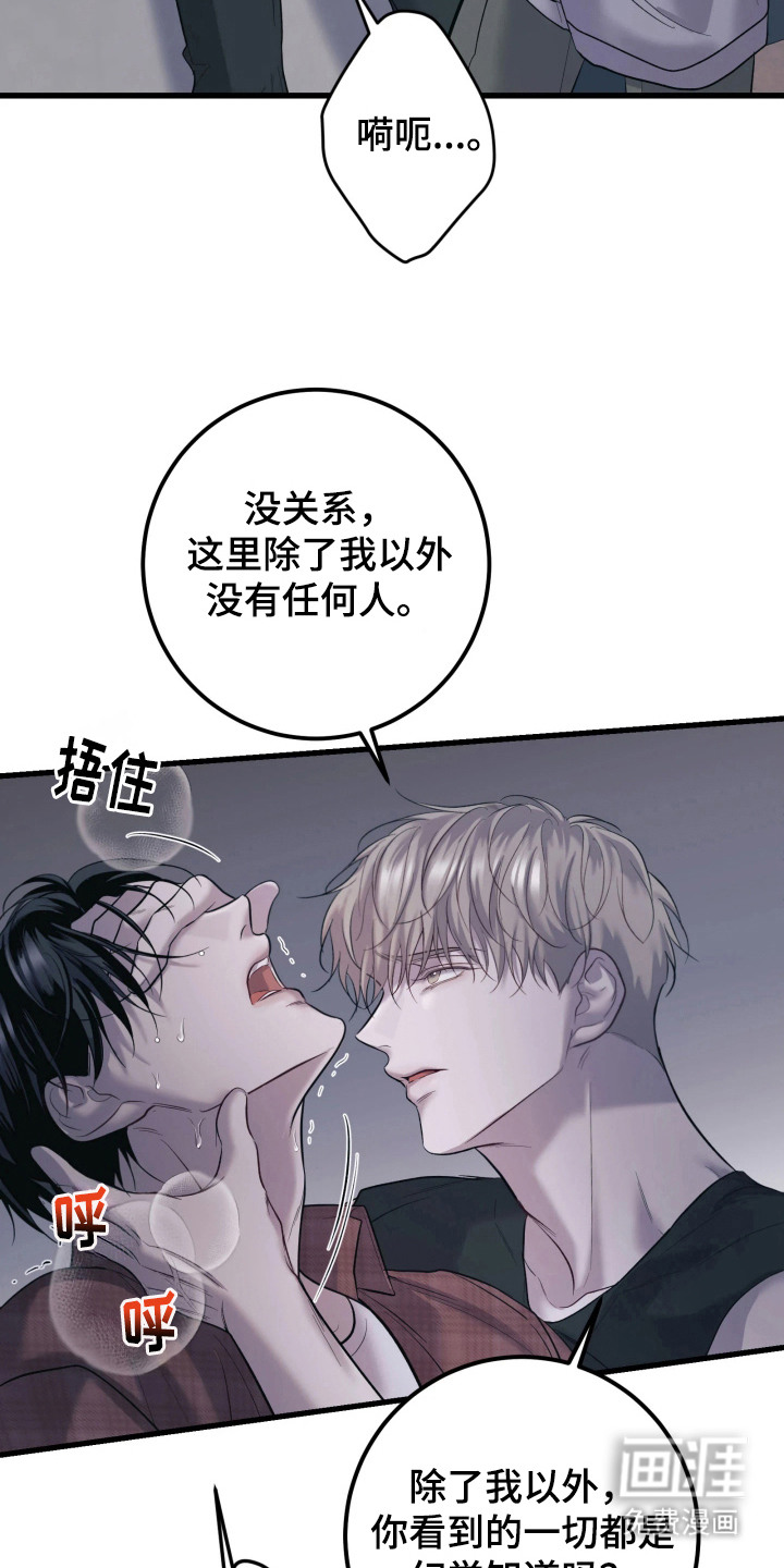 幻痛边境漫画-图12