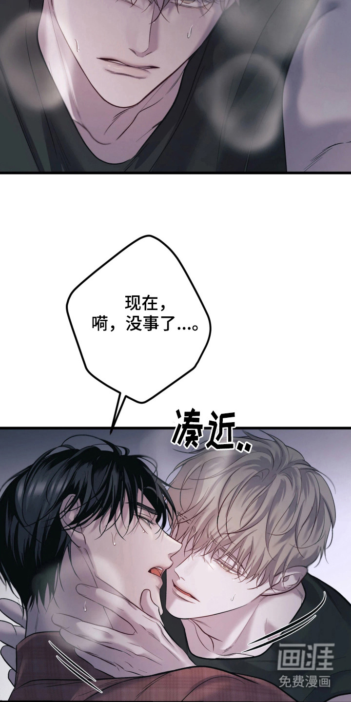 幻痛边境漫画-图14