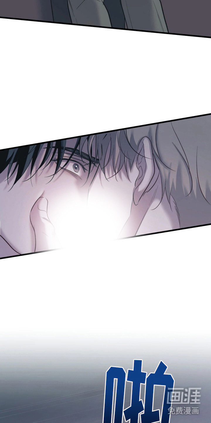 幻痛边境漫画-图16