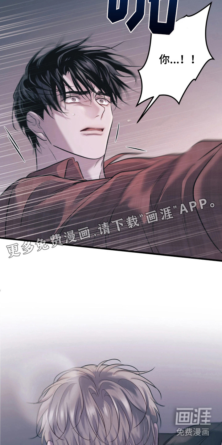 幻痛边境漫画-图17